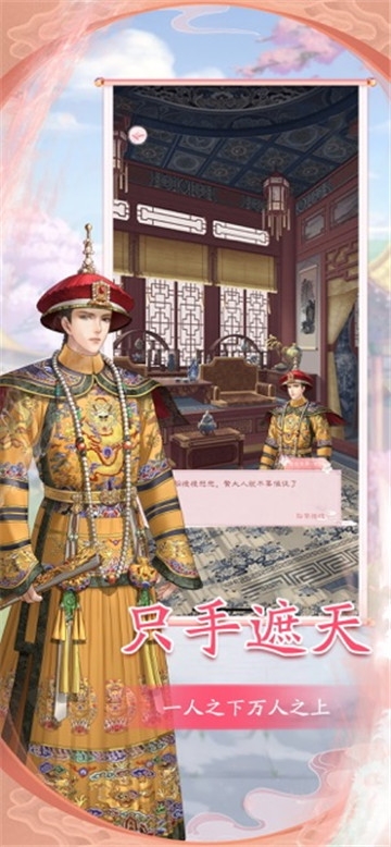 宫锁倾城BT变态版 宫锁倾城BT变态版