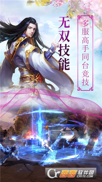 青冥仙魔录BT变态版 青冥仙魔录BT变态版