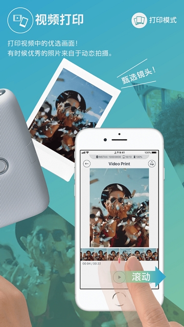 富士instax mini Link官方版 富士instax mini Link官方版