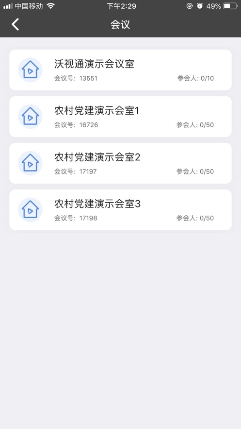 沃视通党建 沃视通党建
