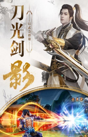 九州行新蜀山变态版