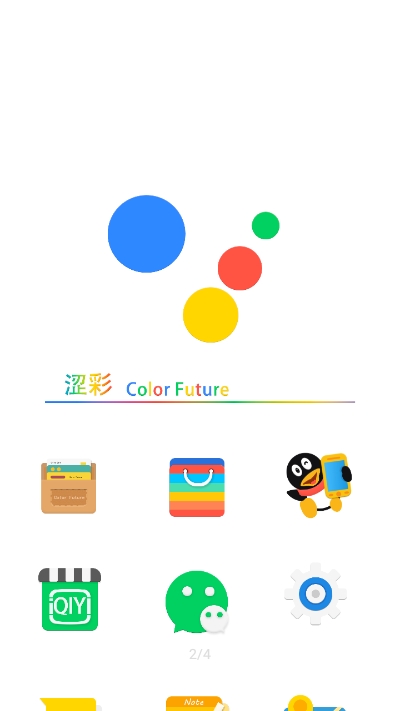 涩彩图标包 涩彩图标包