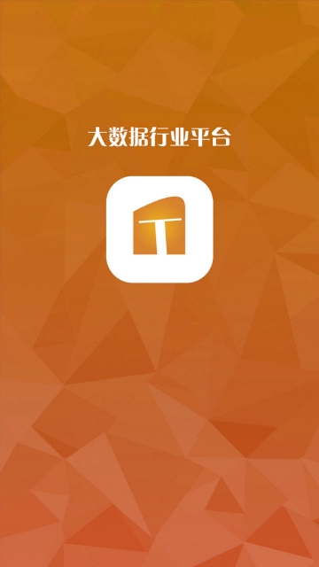 大数据行业平台 大数据行业平台
