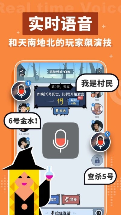 口袋狼人杀 口袋狼人杀