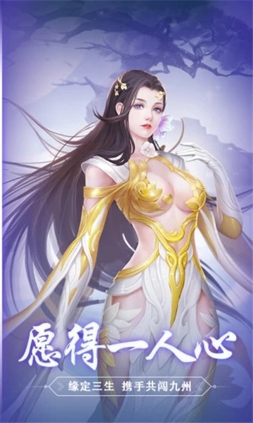 仙侠幻想斩魔无双BT变态版 仙侠幻想斩魔无双BT变态版