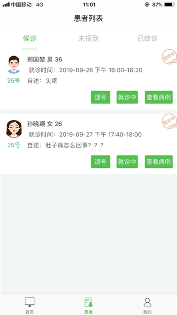 云医工作站医生版 云医工作站医生版