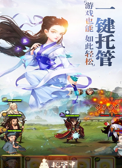 开挂江湖满V版