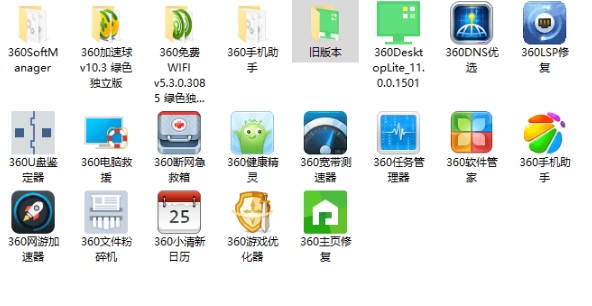 360独立工具(共18个) 360独立工具(共18个)