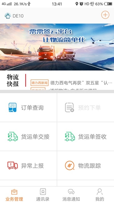 移动票票签 移动票票签