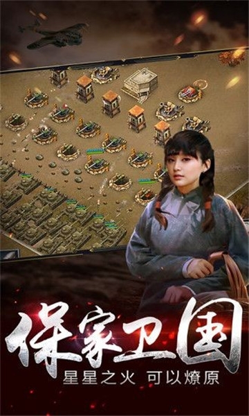 亮剑敌后反击BT变态版 亮剑敌后反击BT变态版