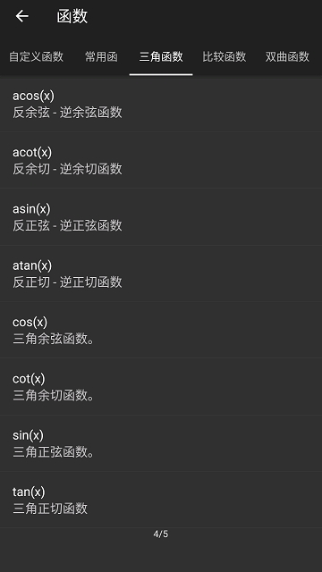 365计算器 365计算器