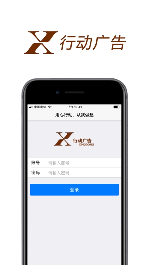行动广告app 行动广告app