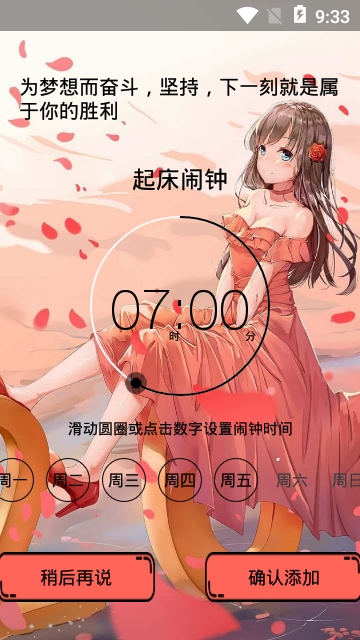 计时时钟app 计时时钟app