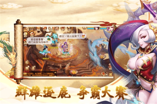 九天仙记BT变态版 九天仙记BT变态版