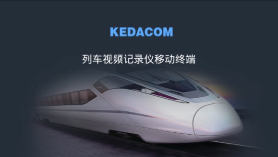 哈局客车视频记录仪 哈局客车视频记录仪