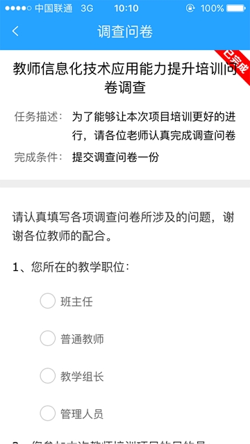 首师培训 首师培训