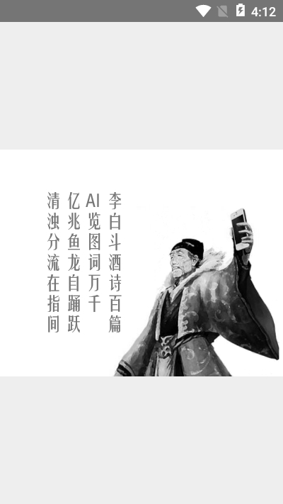AIʫ��app
