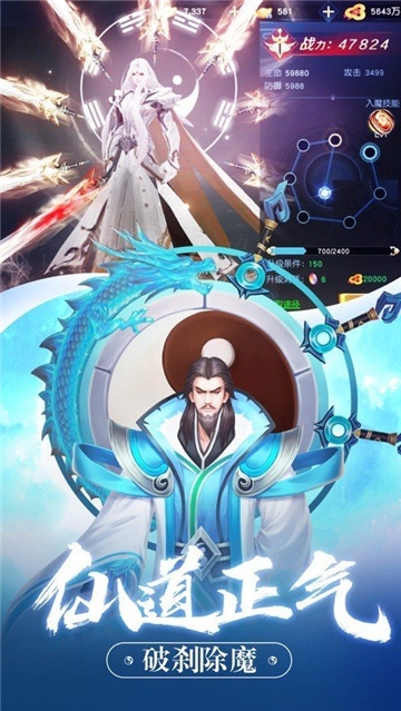 万古剑仙腾讯版 万古剑仙腾讯版