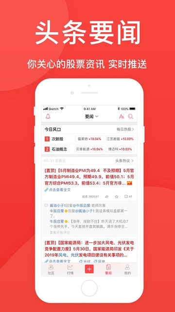 爱股票pro 爱股票pro