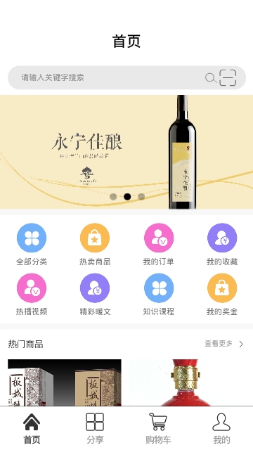三香九中国app 三香九中国app