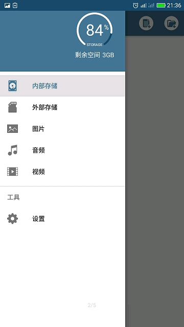 手机文件管家 手机文件管家