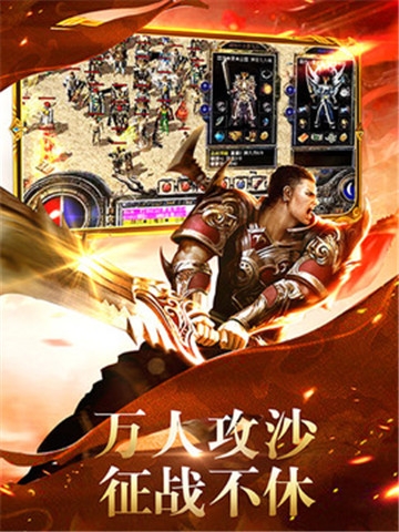 梦回王城BT变态版 梦回王城BT变态版