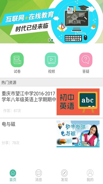 黑龙江互动课堂 黑龙江互动课堂