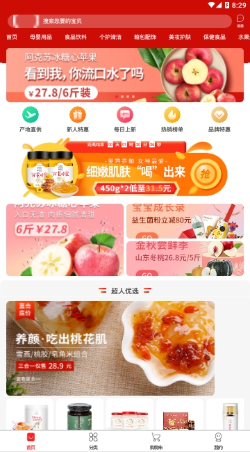 凯儿得乐超人口袋 凯儿得乐超人口袋