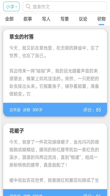 一起小学作文 一起小学作文