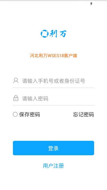 农村饮水节能增效管理系统 农村饮水节能增效管理系统