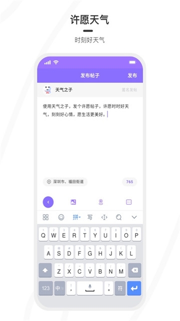 天气之子 天气之子