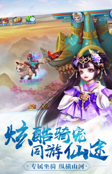御灵萌仙传飞升版