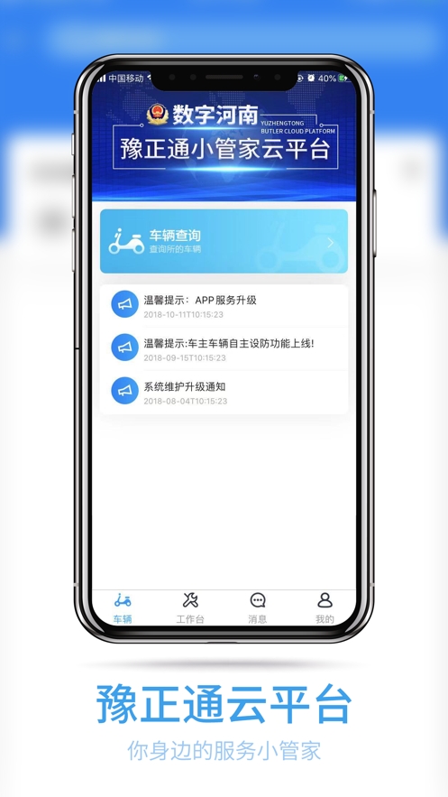 ԥ��ͨapp���ǻ۳��У�