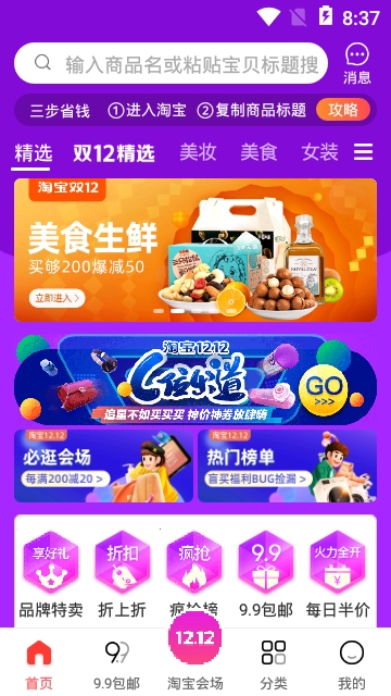 易淘购app 易淘购app