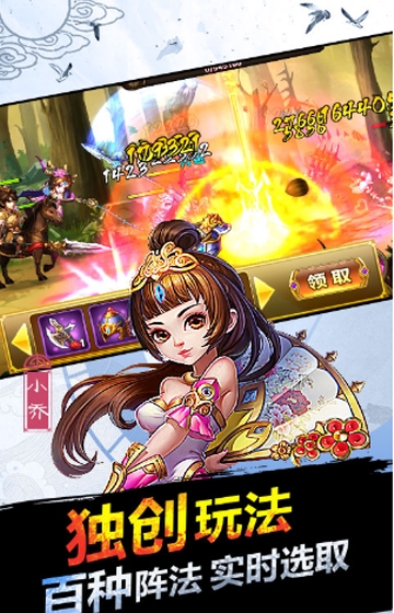 悍将三国变态版