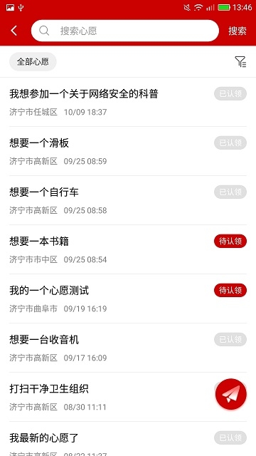 济宁文明实践 济宁文明实践
