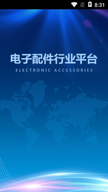 电子配件行业平台 电子配件行业平台