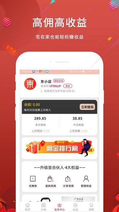东小店购物返利 东小店购物返利