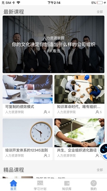 伟东大学学员版 伟东大学学员版