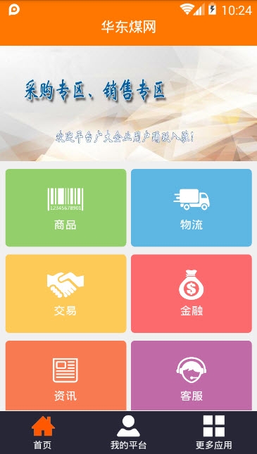 华东煤网 华东煤网