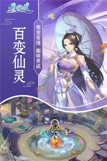 天行道BT变态版 天行道BT变态版
