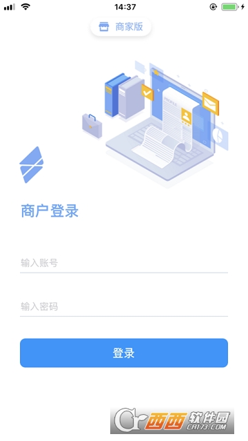 学僧商户版 学僧商户版