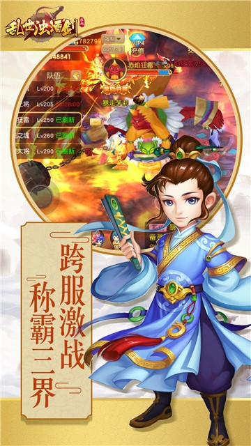 乱世浊酒剑BT变态版 乱世浊酒剑BT变态版