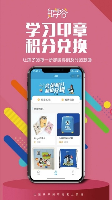 知学谷学员版 知学谷学员版