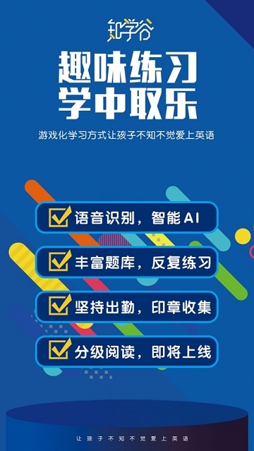 知学谷学员版 知学谷学员版