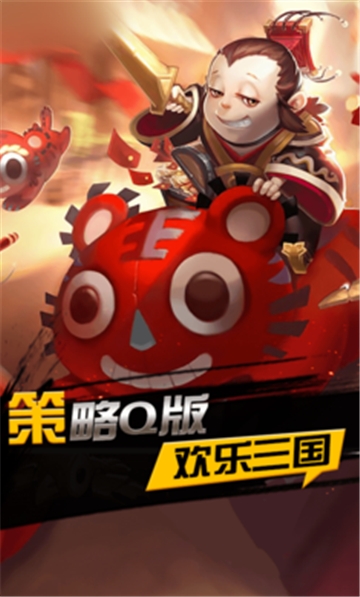 原始三国BT变态版 原始三国BT变态版