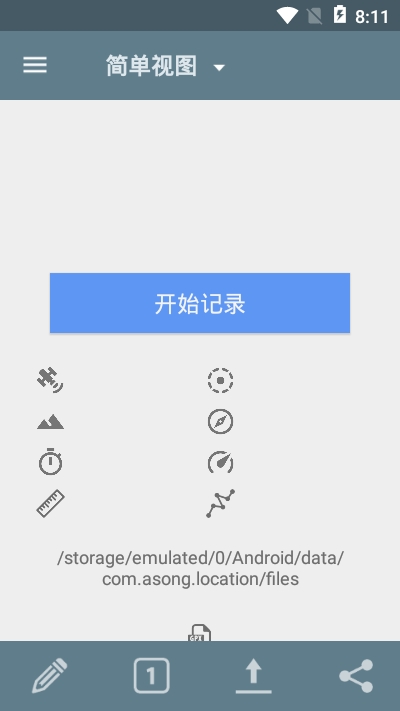 GPS大师app安卓版 GPS大师app安卓版