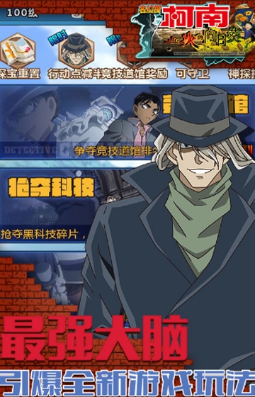 柯南业火的向日葵星耀版