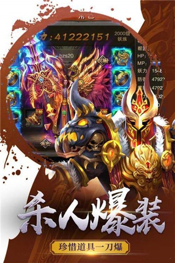 血战雪影BT变态版 血战雪影BT变态版