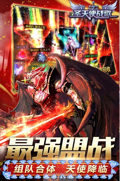ʥ��ʹս���漣������ҫ��